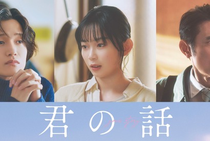 佐野晶哉、北村匠海と親友役に　宮崎優＆原田泰造も参加『君の話』 画像