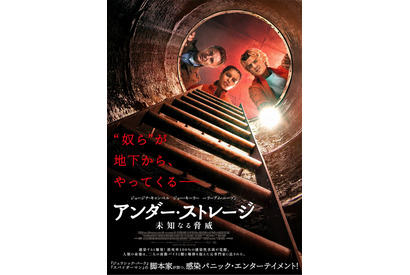 「ストレンジャー・シングス」ジョー・キーリー＆リーアム・ニーソン共演作『アンダー・ストレージ／未知なる脅威』来年1月公開 画像