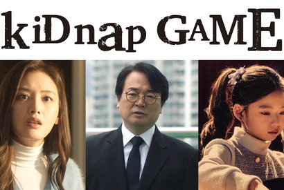 「イカゲーム」イ・ソファンら韓国俳優3人出演　坂口健太郎主演「kiDnap GAME」新キャスト 画像