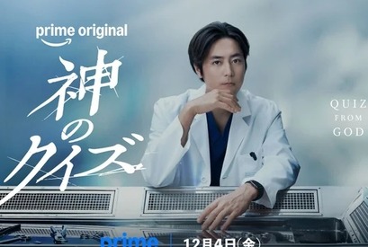 韓国で社会現象を巻き起こした大ヒットミステリードラマを間宮祥太朗主演でリブート！12月4日（金）よりPrime Videoにて世界独占配信決定！ 画像