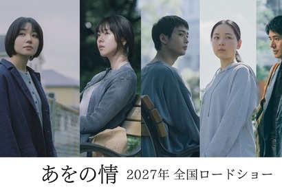 中島歩「目を凝らし、耳を澄ませ、想いを巡らせて」奈緒主演『あをの情』新キャストビジュアル公開 画像