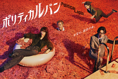 【ドラマニア】秋は「ポリティカルパン」「LOST10」などオリジナル脚本が満載！気になる10作品をピックアップ紹介 画像
