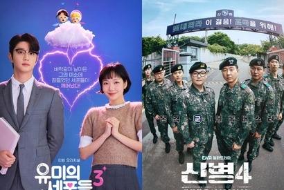 『ユミの細胞たち』『新兵4』の大ヒットで、韓国の動画配信サービス「TVING」の有料会員数が“5倍”に跳ね上がる！ 画像