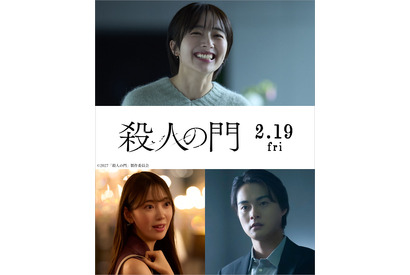 森田望智、松下洸平と夫婦役に　堀未央奈＆結木滉星も参加『殺人の門』新キャスト 画像