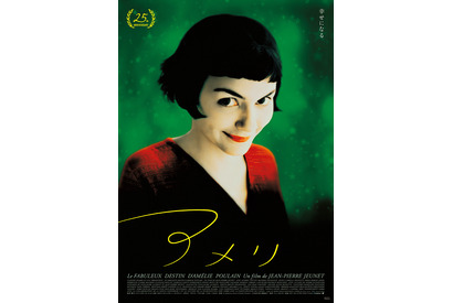 『アメリ 公開25周年記念上映』決定！11月13日より　2種のポスター解禁 画像