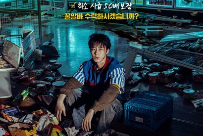 「時給50倍のバイト、受諾しますか？」イ・ジェウク主演のNetflix新作『クルバイト』が配信日決定！ 画像