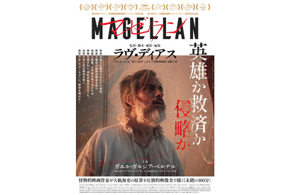 フィリピンの巨匠×ガエル・ガルシア・ベルナル、圧倒的映像美で大航海史の原罪に迫る『マゼラン』2月公開 画像