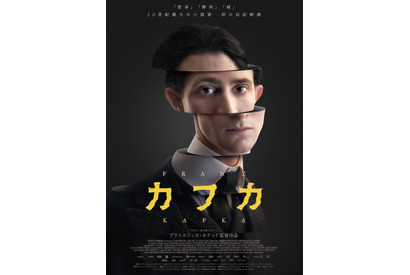 小説家フランツ・カフカの謎に包まれてきた数奇な人生を描く…伝記映画『カフカ』1月公開　予告編が解禁 画像