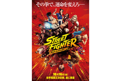 “リュウ”アンドリュー・小路＆“ケン”ノア・センティネオ＆監督が語る「2人の絆」とは『ストリートファイター／ザ・ムービー』特別映像 画像