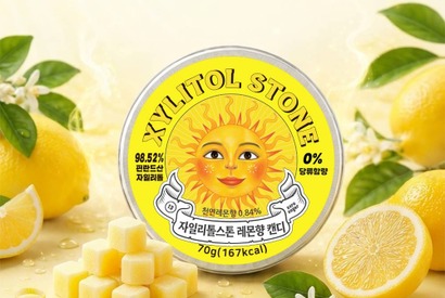 SNSで話題沸騰！韓国発の“オーラルケアスイーツ”「キシリトールストーン」にレモンフレーバーが仲間入り！ 画像