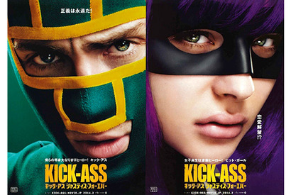 【特報映像】主役はヒット・ガール!?キュートからセクシーに…『キック・アス』続編 画像
