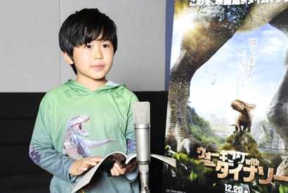 鈴木福くん、“恐竜愛”が通じた？『ウォーキング with ダイナソー』声優に決定 画像