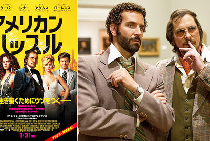 【予告編】ブラッドリー・クーパー＆クリスチャン・ベイル…豪華オスカー俳優が“詐欺師”に 画像