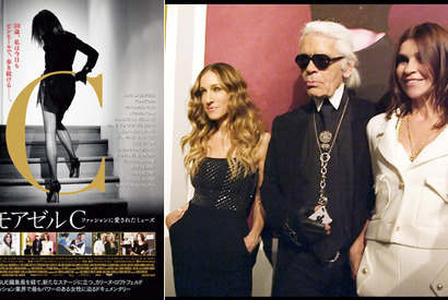 【予告編】元・仏版「VOGUE」の名物編集長を追う…ドキュメンタリー『マドモアゼルC』 画像