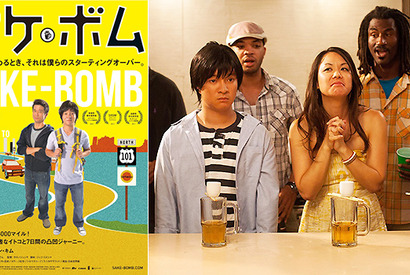 【予告編】濱田岳が全編英語で初主演！　“逆輸入”アメリカ映画『サケボム』 画像