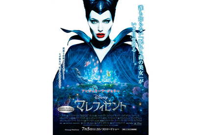 アンジェリーナ・ジョリー、ディズニー史上最強の悪役に…『マレフィセント』ポスター解禁 画像