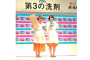 “第3の洗剤”にあやかって？ 幸せ主婦に憧れるハリセンボン「まずは洗濯から…」 画像