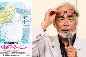 宮崎駿、ジブリ新作『思い出のマーニー』のポスターにおかんむり？ 画像