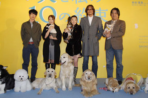 犬たちが試写会ジャック！　田中麗奈は感激、トヨエツは犬語で挨拶！ 画像