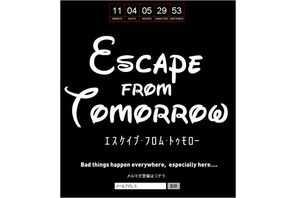 ディズニーランドで無許可ゲリラ撮影…“黒い夢”描く新作映画で謎のカウントダウン開始！ 画像