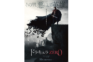 悪か、英雄か? ルーク・エヴァンスがドラキュラの起源となる男に『ドラキュラ ZERO』 画像