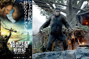 【予告編】共存or決戦…壮大なスケールで描く『猿の惑星：新世紀』新ポスターも 画像