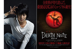 小池徹平がミュージカル「DEATH NOTE」で“L役”に決定！ 画像