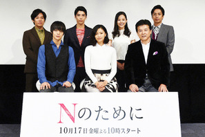 榮倉奈々に小出恵介が熱いメッセージ！　ドラマ「Nのために」制作発表会見 画像