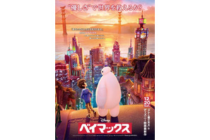 まるで日本の夕焼け…『ベイマックス』架空都市のコンセプト・アートは日本人 画像