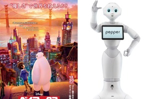 感情認識ロボット“Pepper”、ディズニー初のロボット声優に! 『ベイマックス』 画像