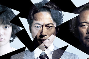 三上博史×染谷将太×リリー・フランキー、法廷ミステリーで“贖罪”問う 画像