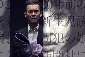 前田敦子、“風俗嬢”に！  門脇麦は“誘拐犯の娘”でドラマ「翳りゆく夏」に参戦 画像