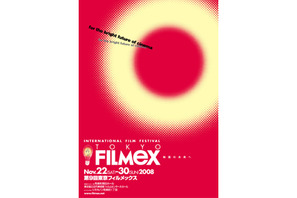 映画祭を一緒に盛り上げよう！　第9回東京フィルメックスでボランティアスタッフ募集 画像