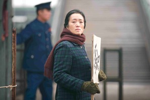 スピルバーグも感涙…チャン・イーモウ×コン・リー最新作『妻への家路』公開へ 画像