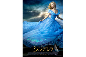 【予告編】実写版『シンデレラ』、描くのは自ら運命を切り開くヒロイン 画像