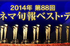 【ご招待】「キネマ旬報ベスト・テン」第1位映画鑑賞会＆表彰式に5組10名様 画像