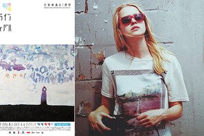 北欧の世界を堪能！ 「ノーザンライツフェスティバル2015」開催へ 画像