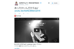 「ラッスン＆あったかいんだからぁ＆ダンソン」の歌ネタをふかわりょうが本格リミックス！ 画像