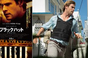 【予告編】クリス・ヘムズワーズ、“頭脳戦”で凶悪犯に迫る！『ブラックハット』 画像