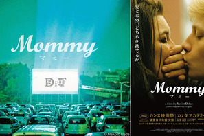 グザヴィエ・ドラン『Mommy』、ドライブインシアターで異例のプレミア上映 画像