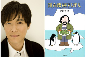 堺雅人が南極で豪華絢爛料理をふるう！　『南極料理人』製作決定 画像