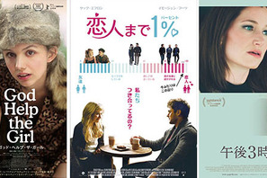 ザック・エフロン主演最新作＆『ゴッド・ヘルプ・ザ・ガール』ほか「映画に恋する3部作」上映決定 画像