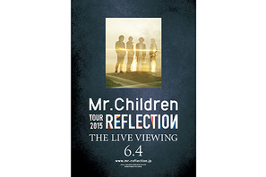 ミスチルのライブフィルム『Mr.Children REFLECTION』アンコール上映決定！ 画像