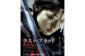 チョン・ジヒョン×小雪 アジアンビューティー競演作邦題決定! ポスターも初公開 画像