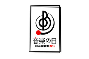 EXILE＆三代目JSB＆Perfumeなど豪華25組が出演！「音楽の日」追加発表 画像