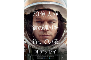 マット・デイモン、火星に取り残される宇宙飛行士に…『オデッセイ』公開へ 画像