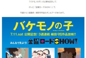 『サマーウォーズ』LINEスタンプ登場！「金ロー！」放送で実況企画も 画像