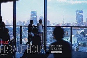 「テラスハウス」新シーズン、舞台は大都市・TOKYO！ 画像