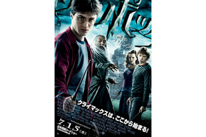 『ハリー』最新ポスターが解禁　ハリーが画面を飛び出す！IMAX3D版上映も決定 画像