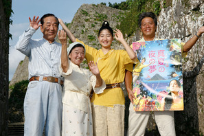 琉球の伝統芸能満載! 『真夏の夜の夢』地元・沖縄先行上映に千人超が酔いしれる 画像